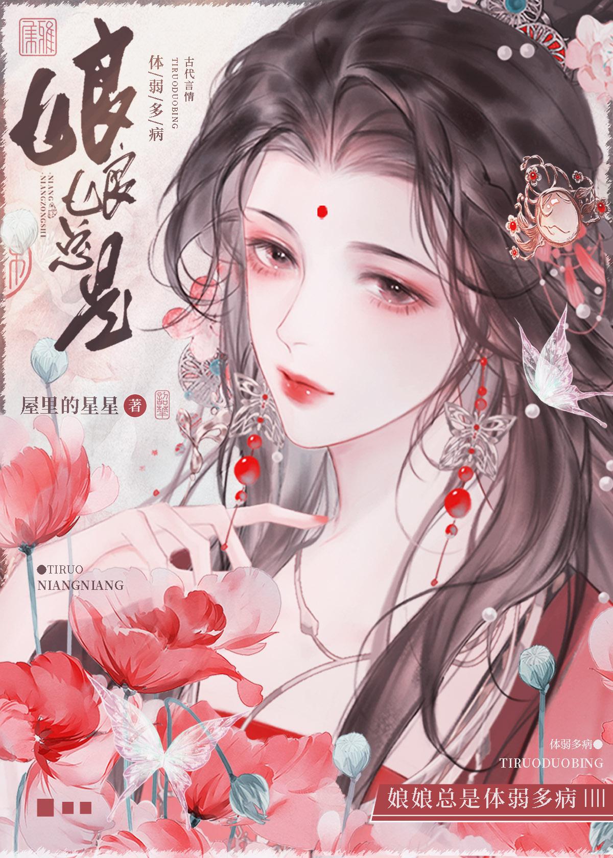 玫刺根图片