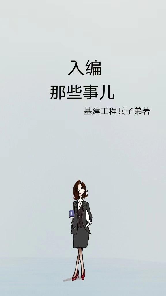 冰封纪元冷艳女神也不冷 只只说