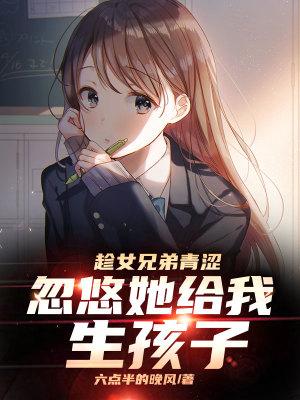 微微一笑很倾城微微肖奈