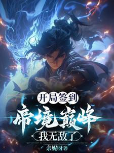甄嬛被听心声我带华妃当太后
