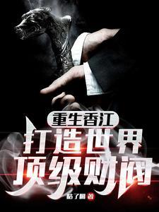 这个alpha为何那样讲的什么内容