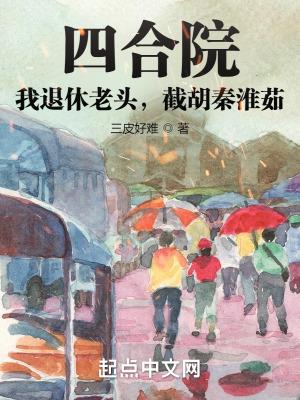 红楼之贾府大房