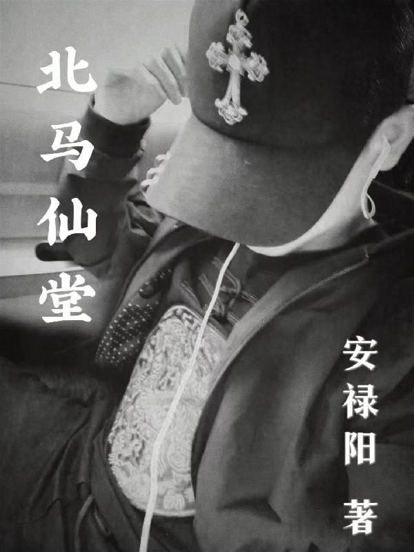 红楼之贾庶兄
