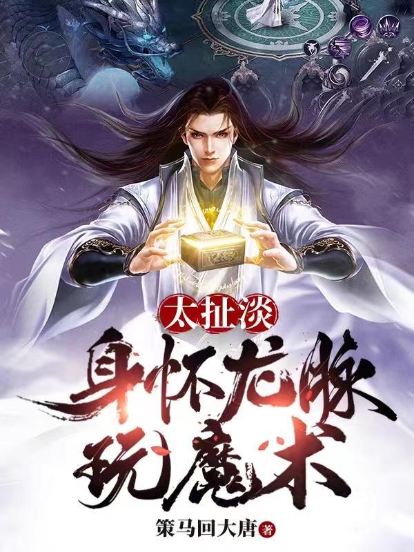 最强宿主的反派生涯