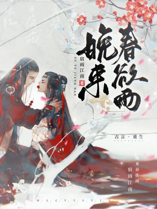 人在秦时