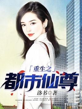 尸香美人有声免费听全集
