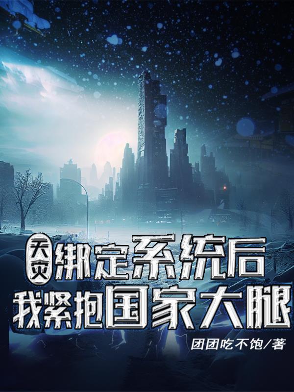 强娶成婚帝少豪宠小逃妻