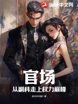 帝少的夺妻大战