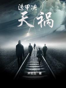 真实的克苏鲁跑团游戏好看吗