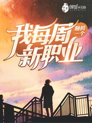 天命第一仙TXT