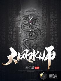 亮剑我震惊了李云龙TXT