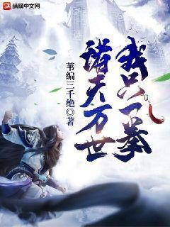 我的老婆是司藤零点