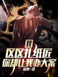 我最强毒士胜天半子
