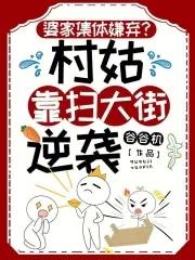 最强毒打系统