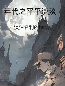 司掌天道TXT