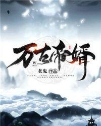 穿越到异界成为死灵法师