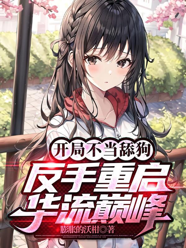 从西游开始降魔