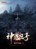 大唐之冷宫皇子