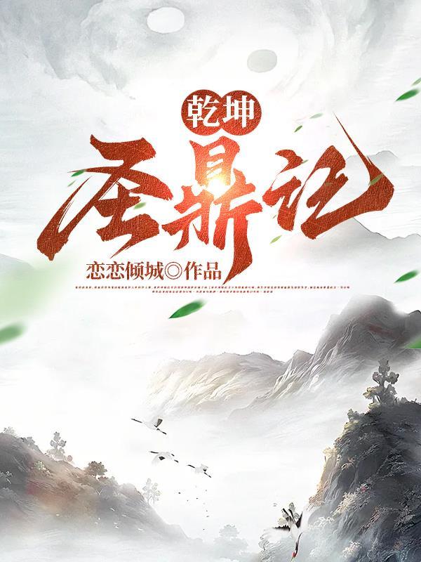 大唐从庶子到并肩王