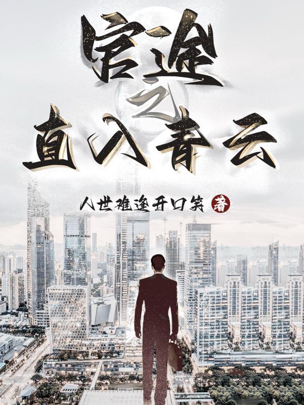 我只想好好写
