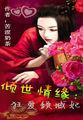 异端之神 未删减版