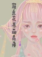 诱妃