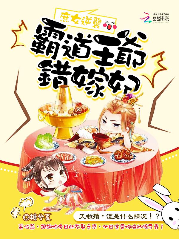 诱妃入账邪王