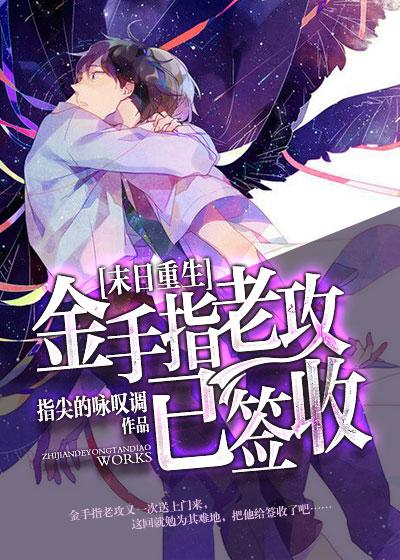 偏爱成瘾权少追妻忙 随心