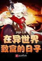女总裁的超级保镖
