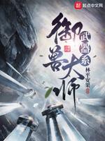 误入贼窝的英文