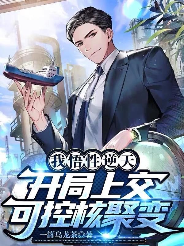 从斗罗大陆重新开始
