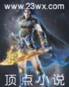 俯首称臣什么意思