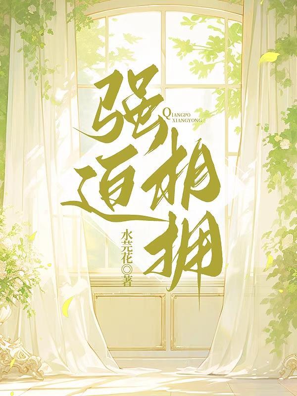 女装大佬被女朋友穿女装