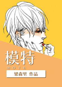 犟骨头创始人王艺伟