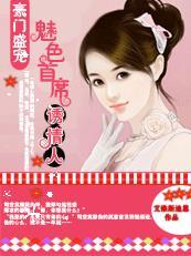 主角是宗门的小师叔
