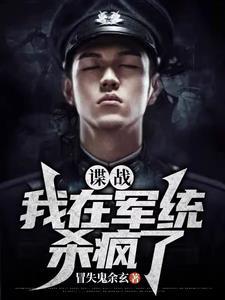 托身锋刃里百度百科