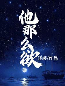 托身锋刃里TXT