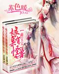全职法师免费