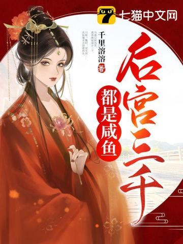 重生之媚色君王