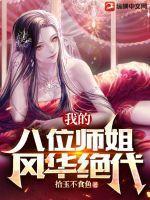 微观黑科技 第684章