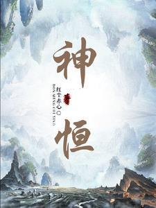 不灭战神百度百科