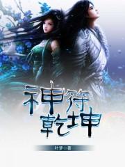我堂堂魔尊
