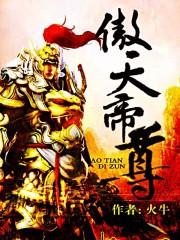 全球神袛开局自带抽奖