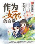 民国捉妖师