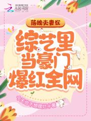 民国抓妖电视剧
