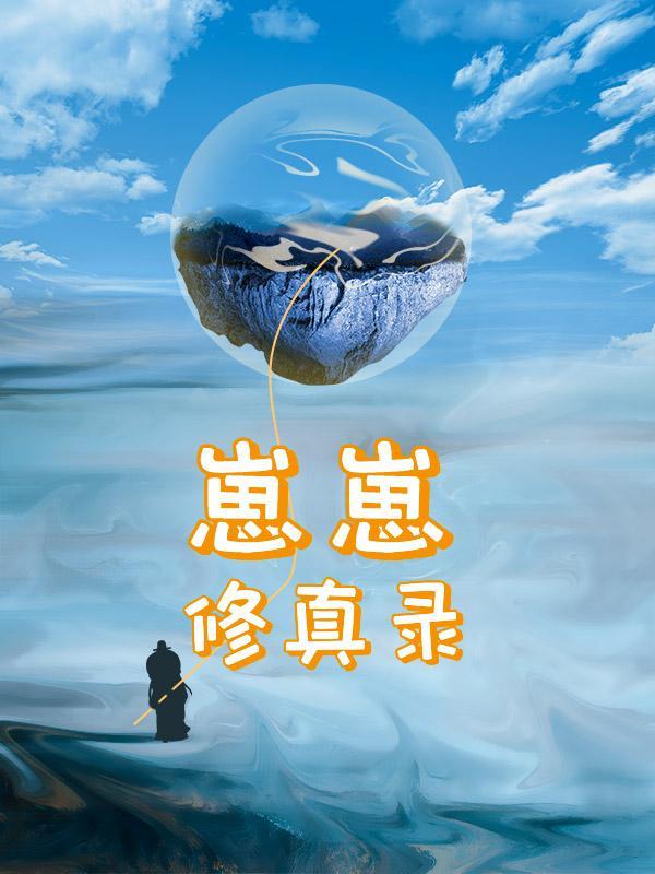 重生到石器时代的完结