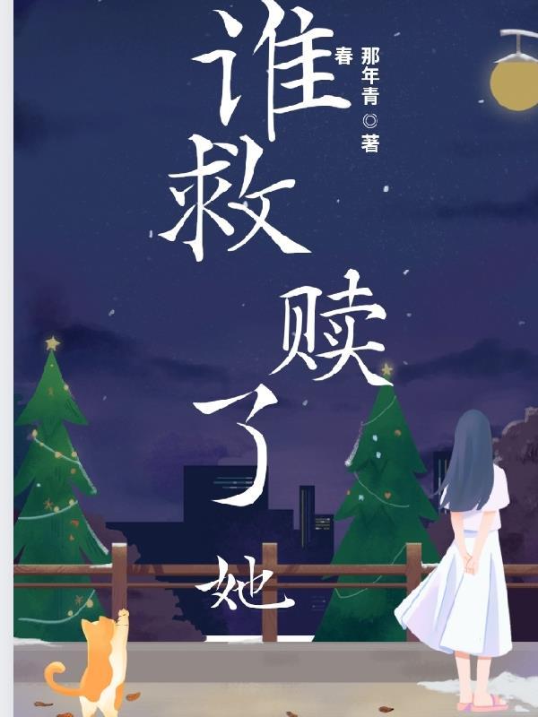 我!天道