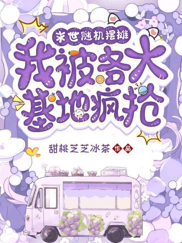 我天道身份被女儿曝光了