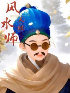 总有人惦记我的高冷徒弟 梦宛丘