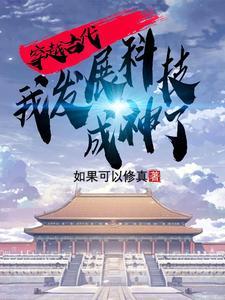 总有人惦记我的盛世美颜免费阅读全文by竹枝君